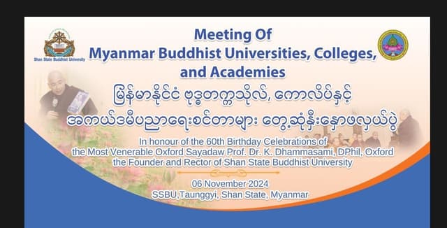 (A) Meeting of the Myanmar Buddhist Universities and Colleges Organization.