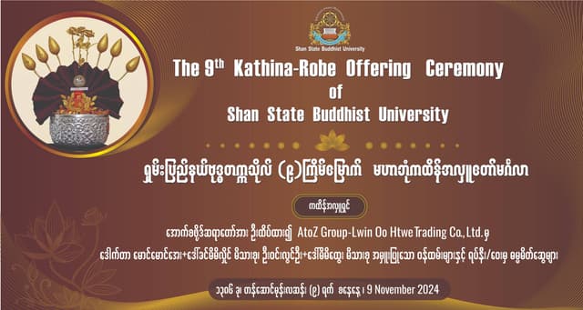 The 9th Kathina Robe Offering Ceremony